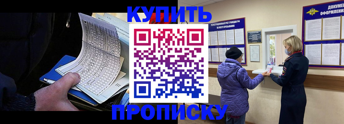 временная прописка в Великом Новгороде