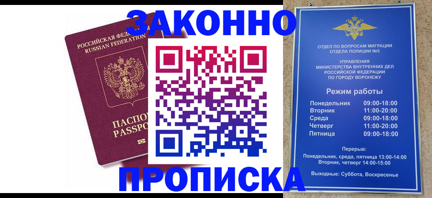 найти адрес прописки в Великом Новгороде