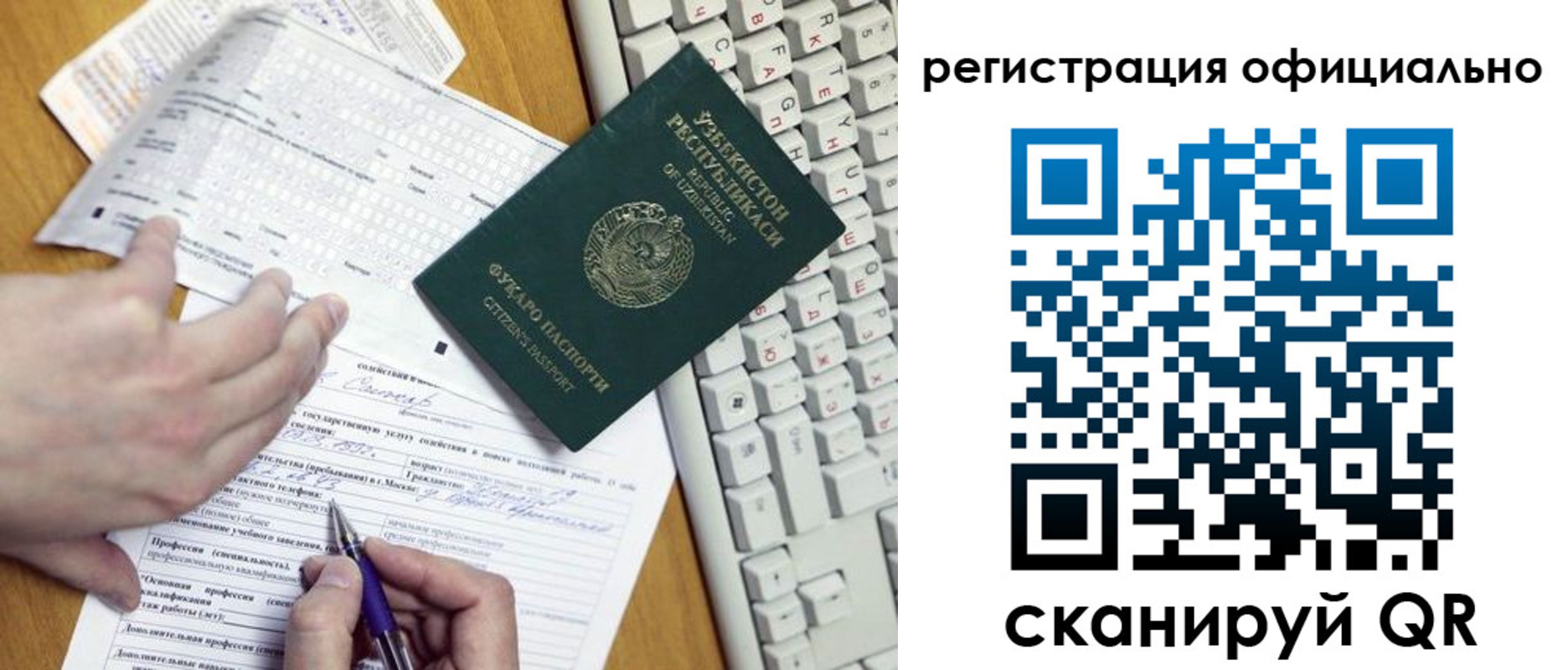 прописка в Великом Новгороде