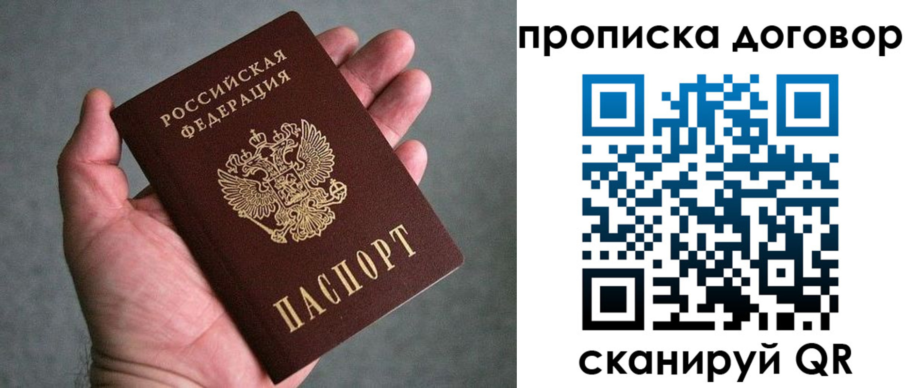 временная прописка в Великом Новгороде