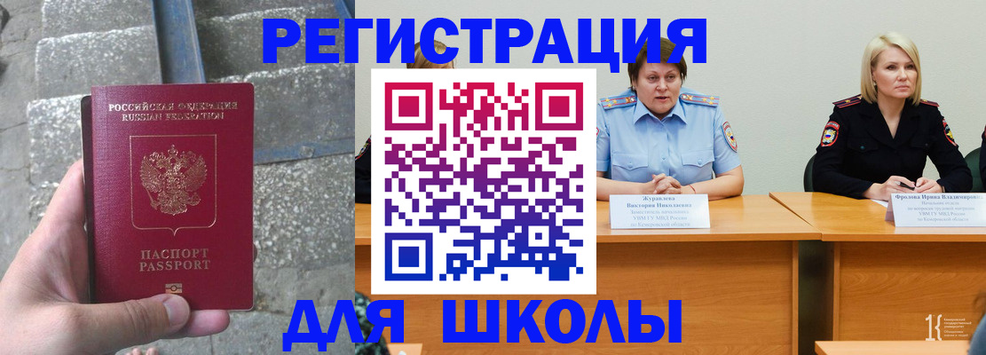 купить прописку в Великом Новгороде