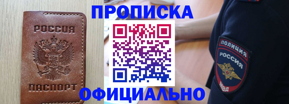 прописка ребенка в Великом Новгороде