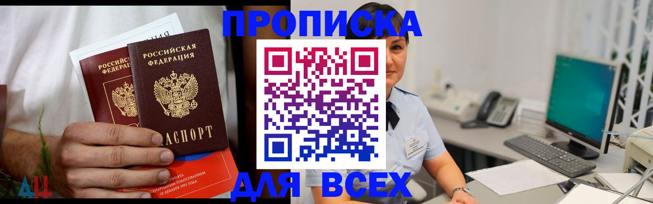 временная регистрация поиск в Великом Новгороде