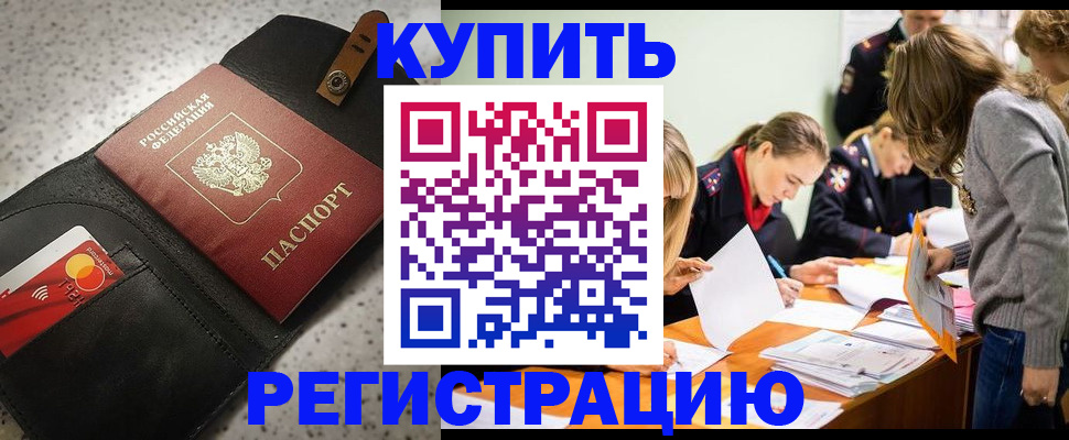 прописка паспорт в Великом Новгороде