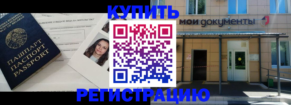 временная регистрация собственник в Великом Новгороде