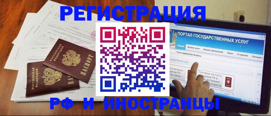 прописка для работы в Великом Новгороде