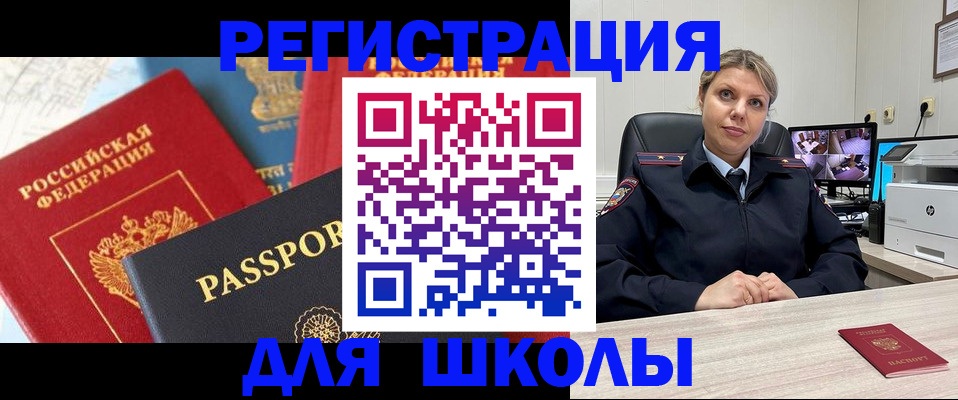 прописка для работы в Великом Новгороде