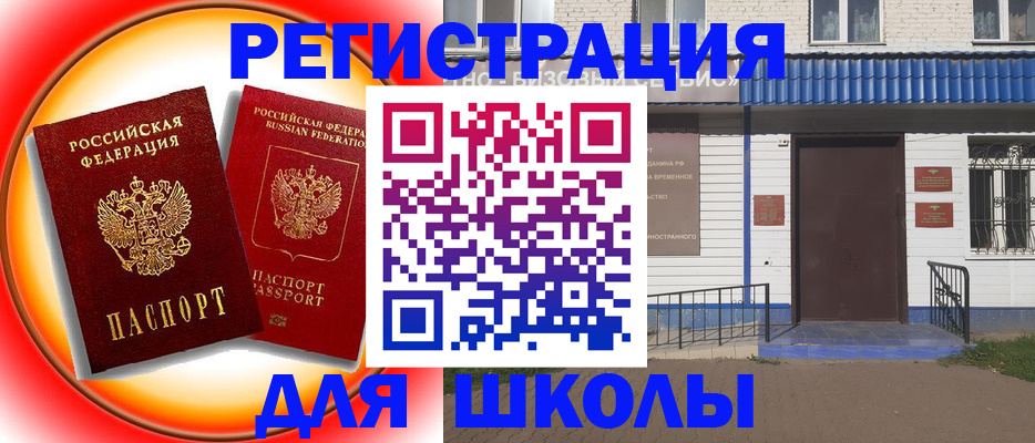 прописка штамп в Великом Новгороде